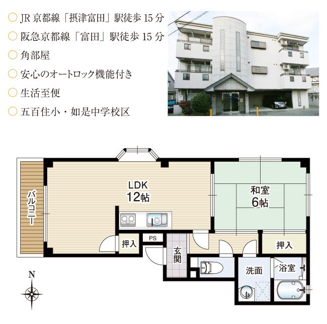 ハイバレーマンション 101号間取り