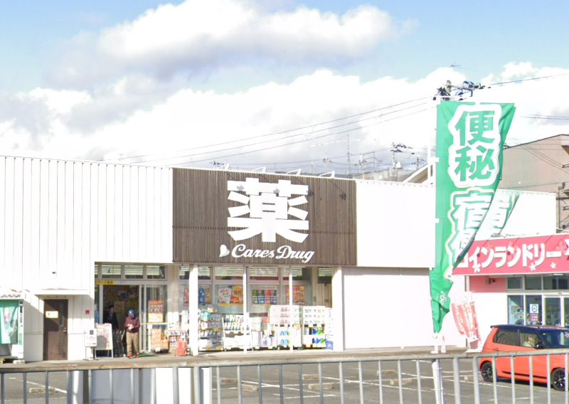 ケアーズドラッグ 奈佐原店