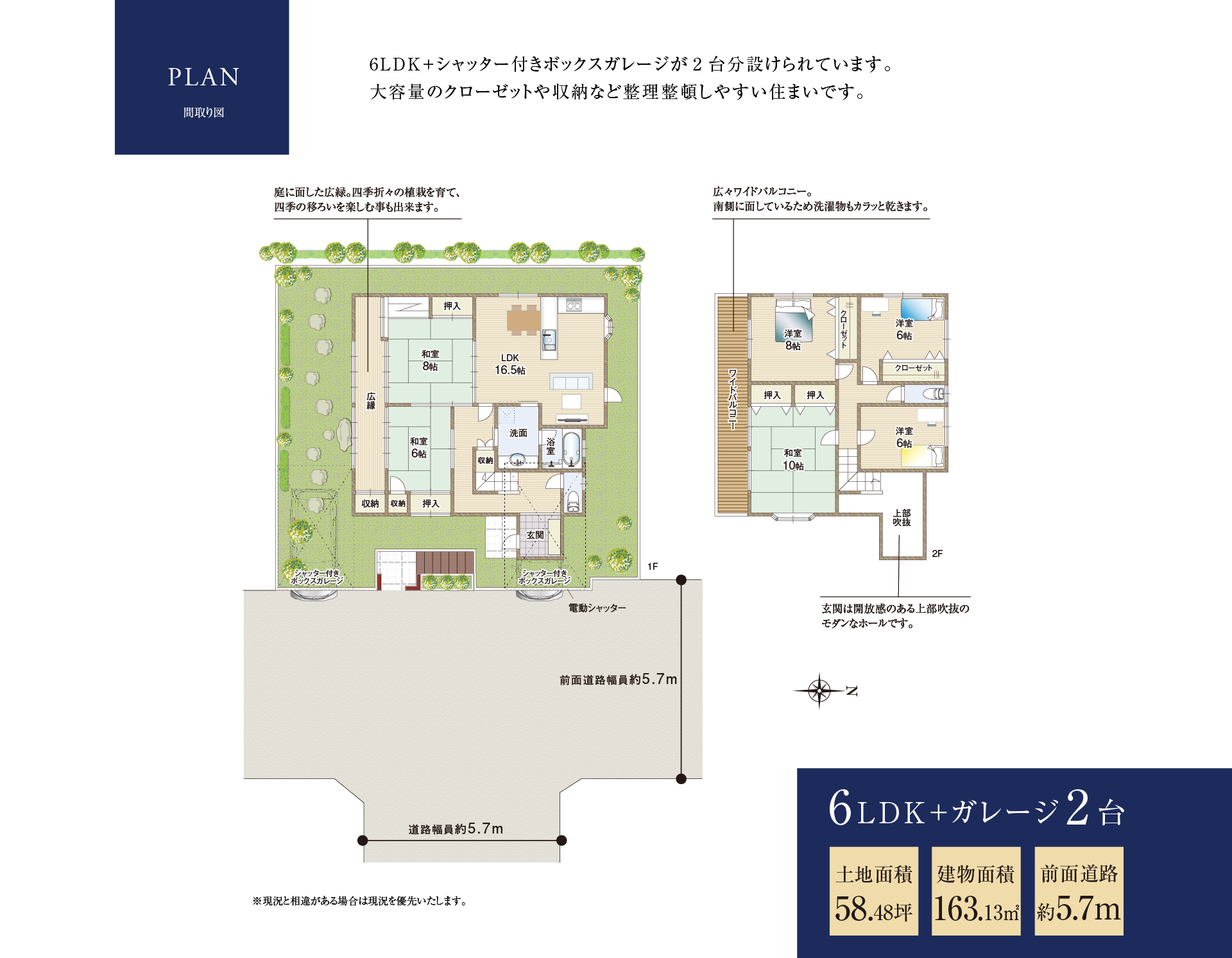 高槻市南平台5丁目間取り図