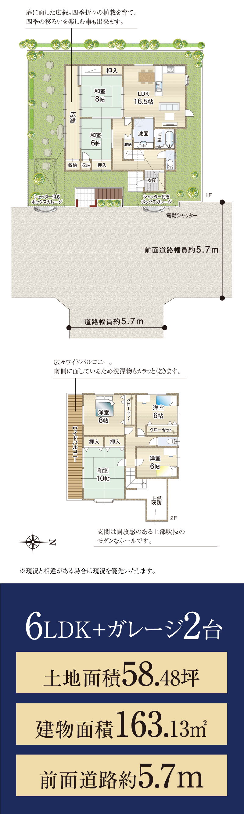 高槻市南平台5丁目間取り図